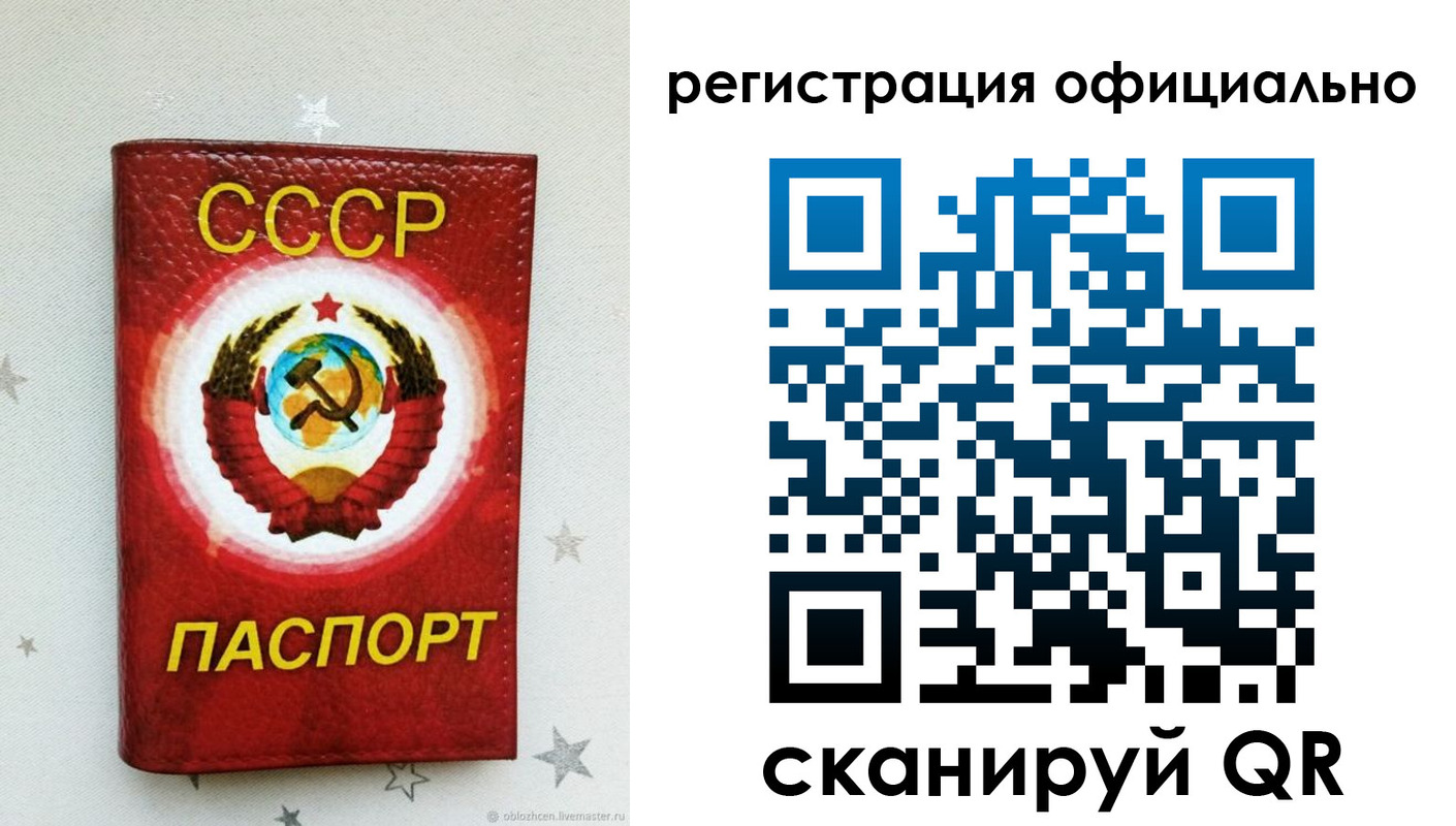 прописка регистрация в Хабаровске