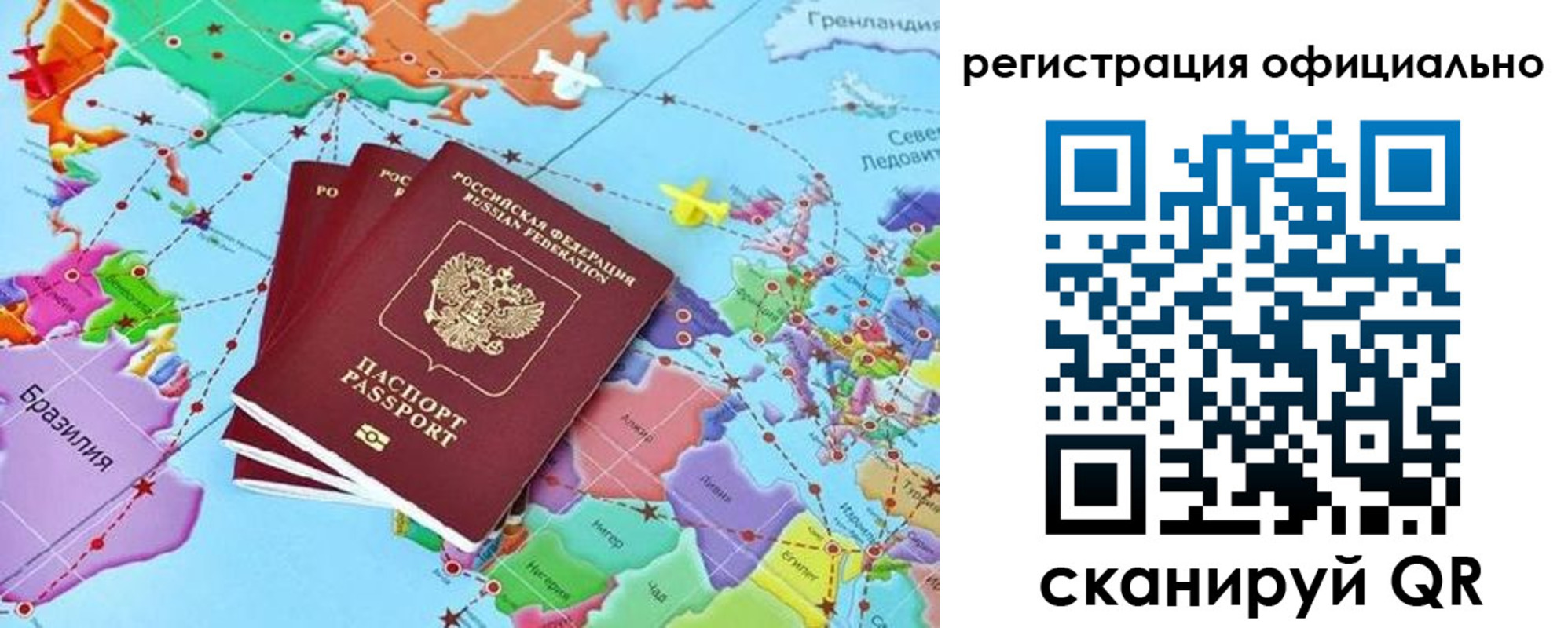 временная регистрация для школы в Хабаровске
