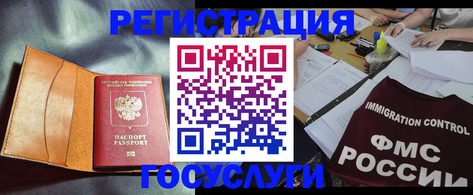 прописка гарантия в Хабаровске