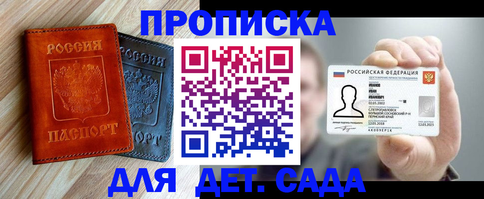 регистрация для школы в Хабаровске